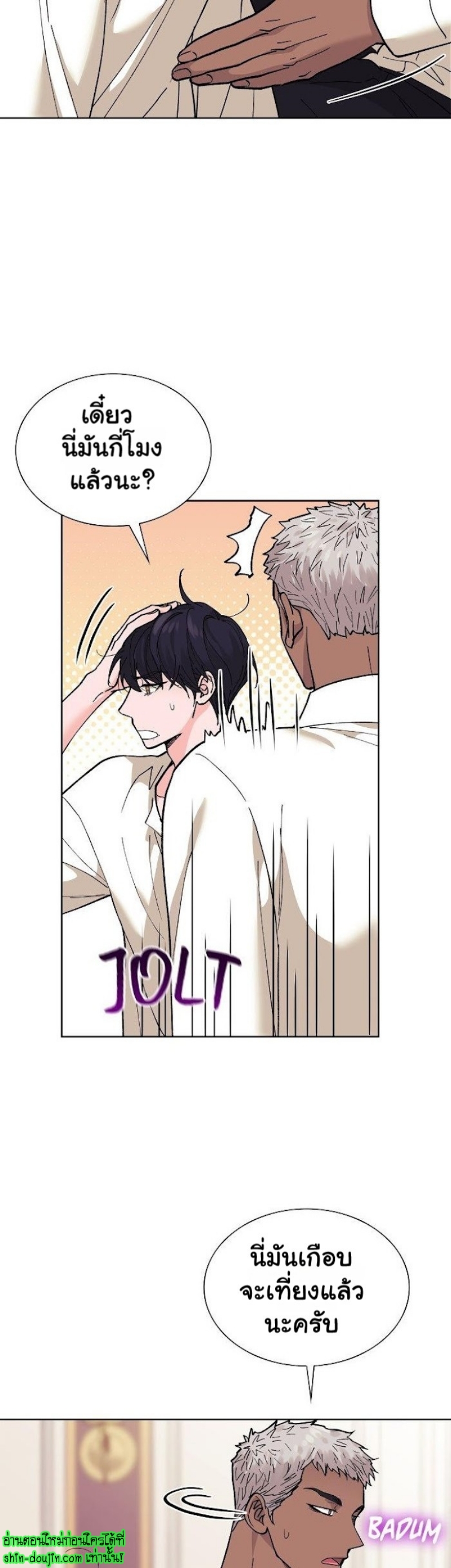 Wet dessert EP 5